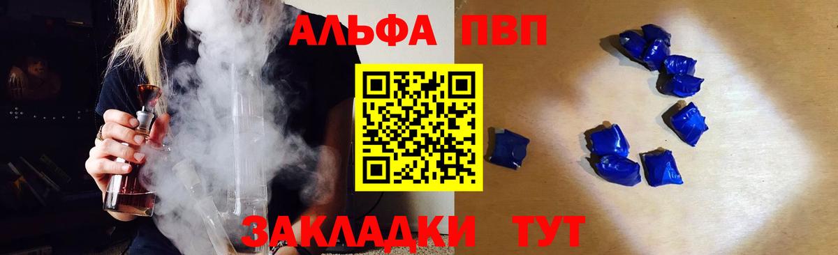 A-PVP VHQ  Вход с VPN  Alpha PVP мука  Курчалой  Альфа ПВП СК КРИС 