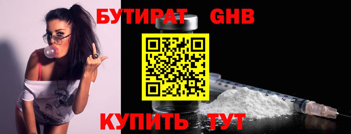 Курчалой  БУТИРАТ оксана  Вход с VPN 