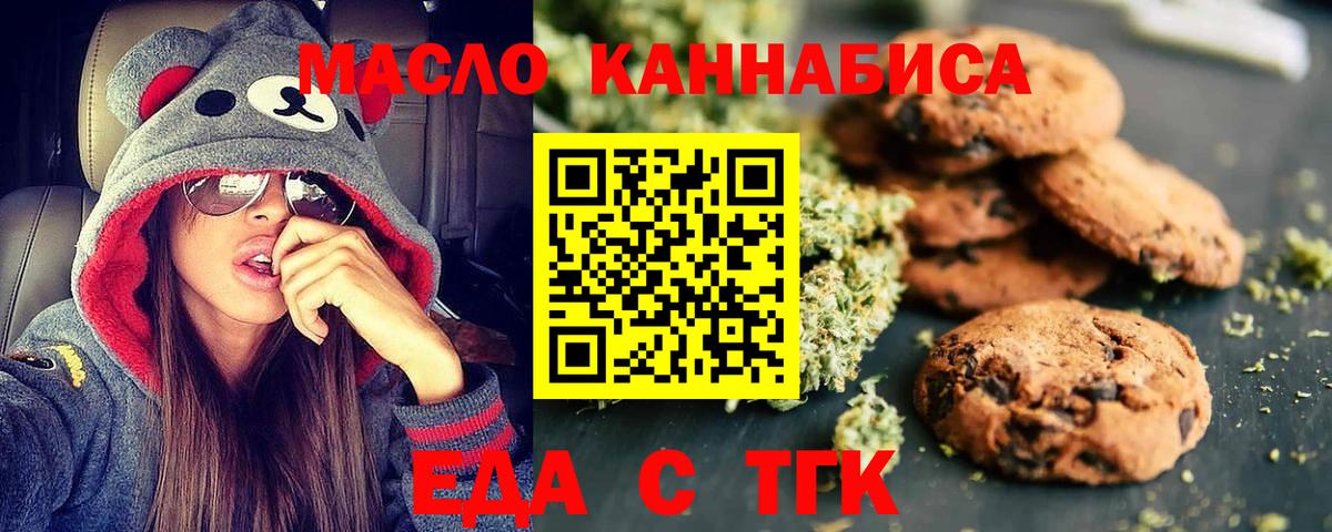 Курчалой  Canna-Cookies марихуана  Вход с VPN 
