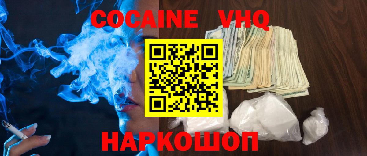 Cocaine 99% Курчалой