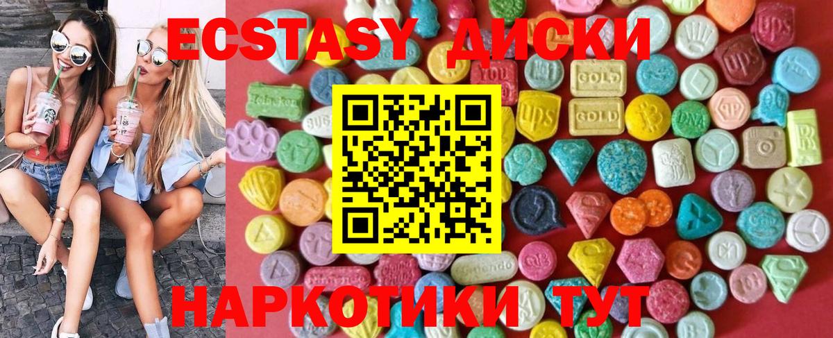 Ecstasy Дубай Курчалой