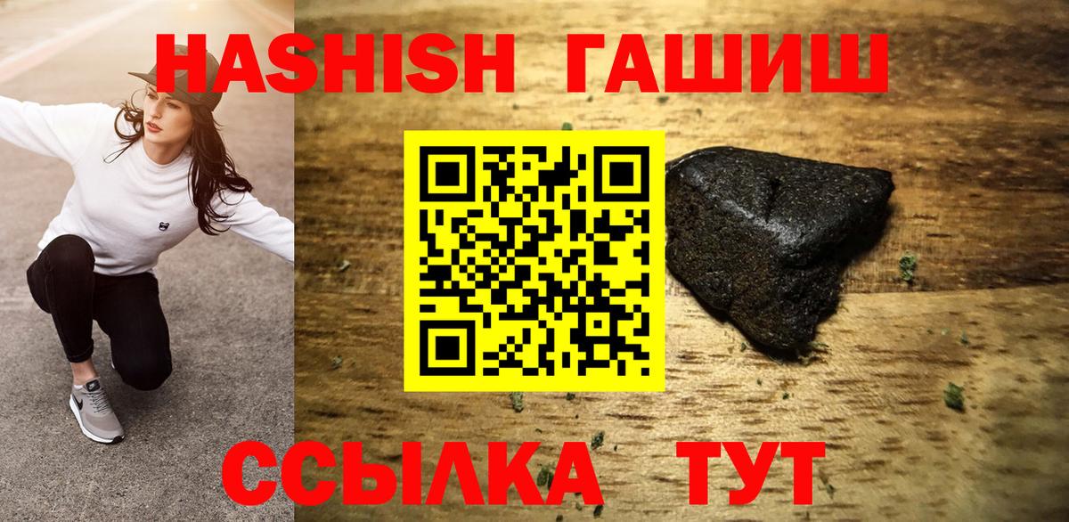 Гашиш хэш  Гашиш  Курчалой  Вход с VPN 