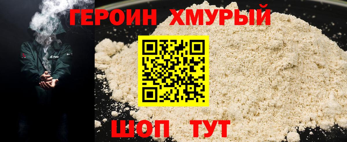 Курчалой  ГЕРОИН гречка  Вход с VPN 