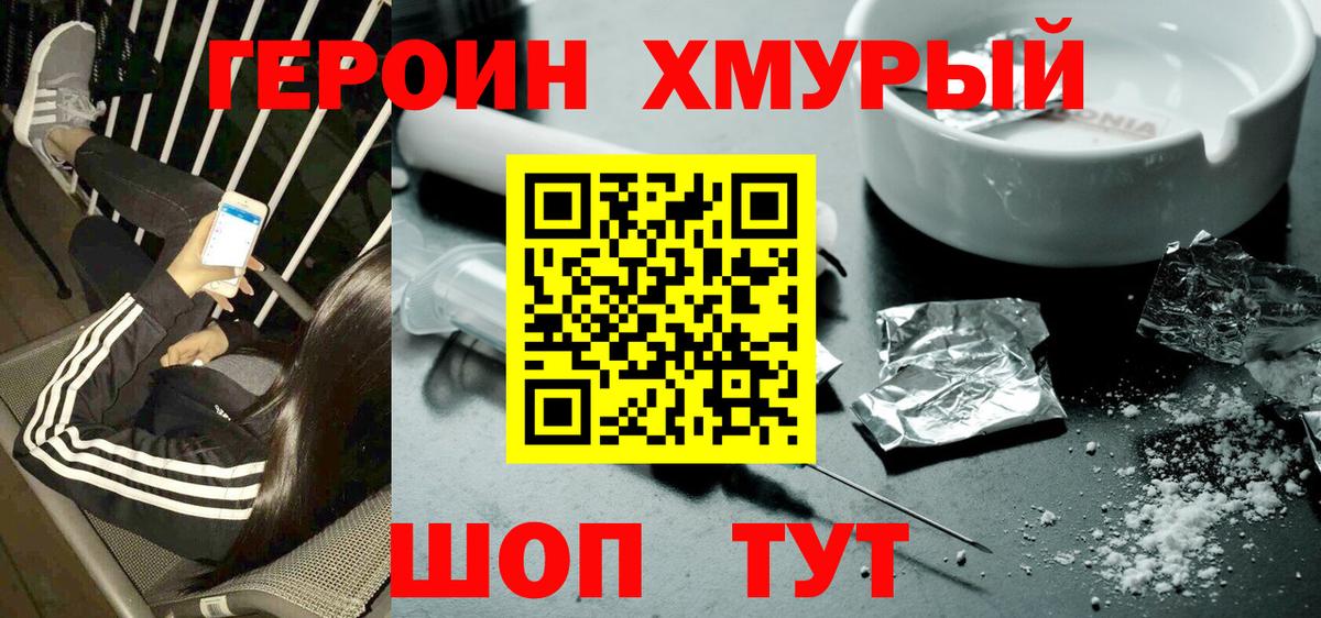 Героин герыч Курчалой