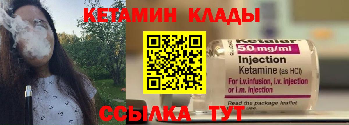 Кетамин ketamine Курчалой