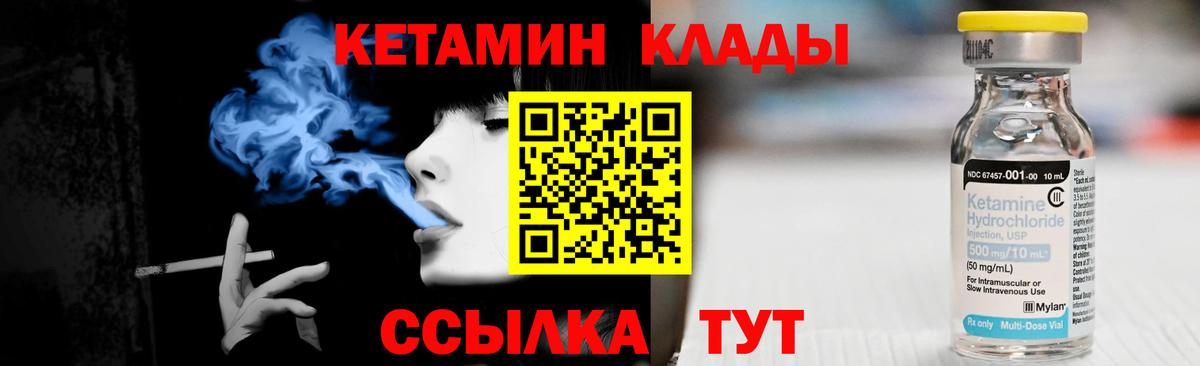 Курчалой  КЕТАМИН VHQ  Вход с VPN 