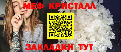 мефедрон Ирбит