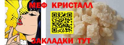 мефедрон Ирбит