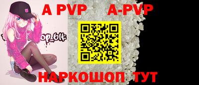 a pvp Ипатово