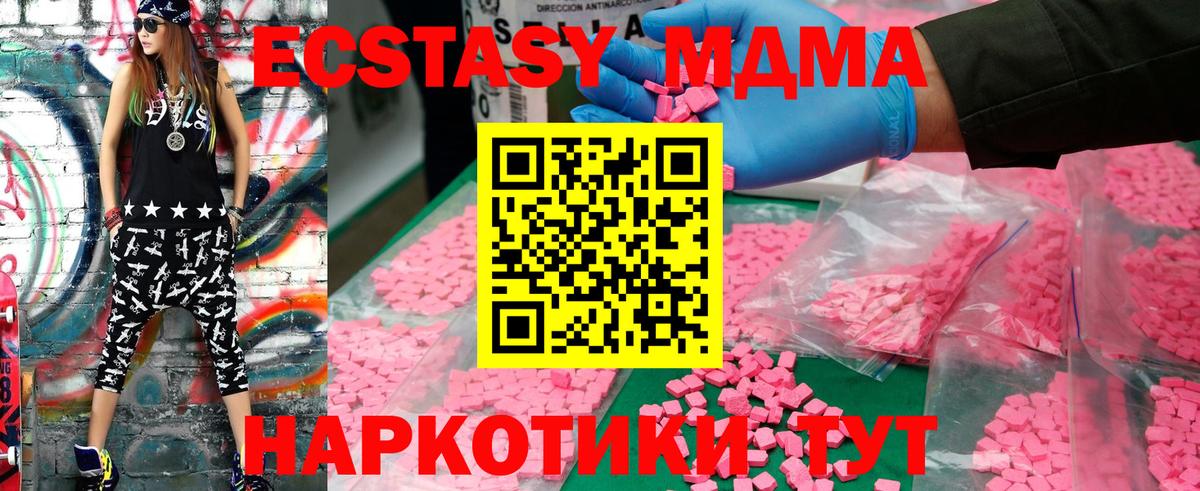 МДМА  Вход с VPN  Курчалой  МДМА кристаллы 