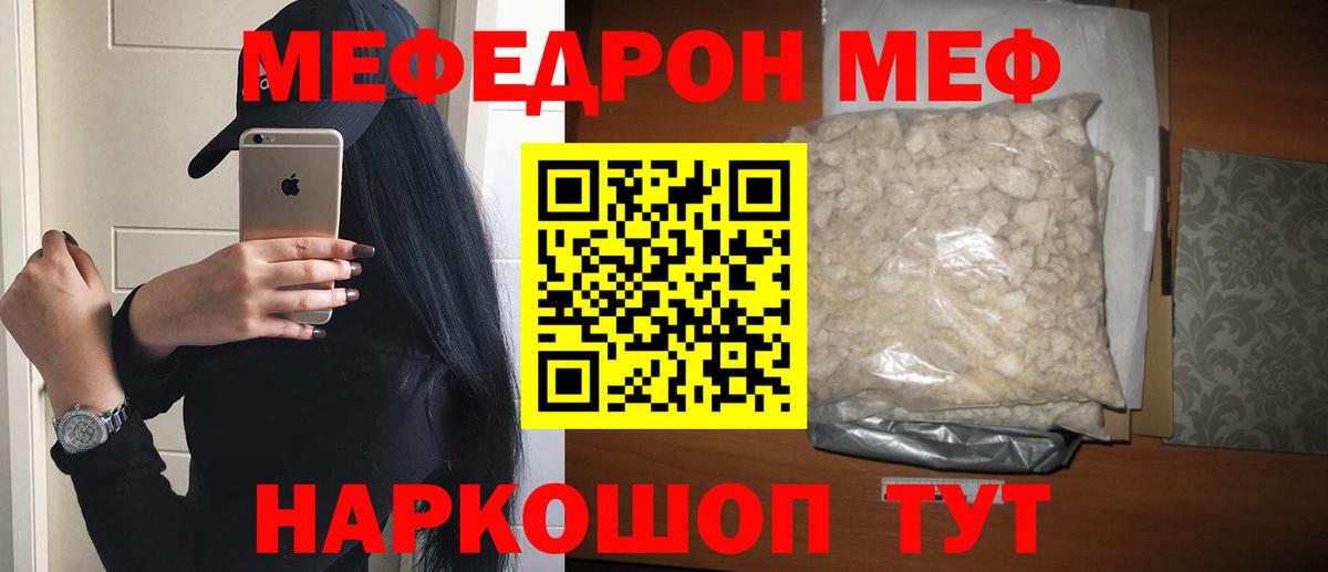 МЯУ-МЯУ мука  Вход с VPN  Мефедрон  МЯУ-МЯУ 4 MMC  Курчалой 