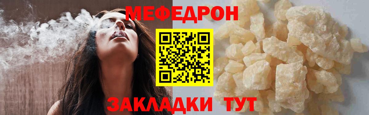 Мефедрон Курчалой