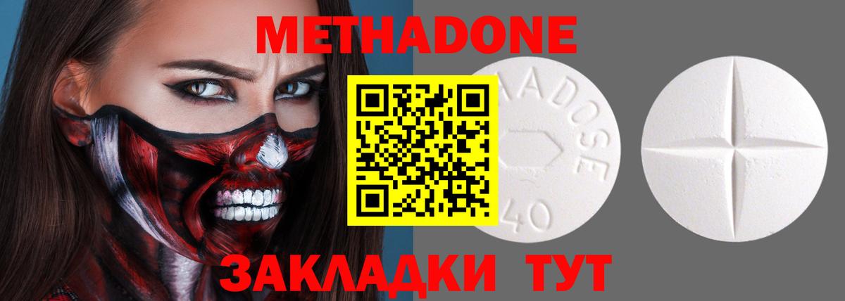 Метадон белоснежный  МЕТАДОН VHQ  Вход с VPN  Курчалой 