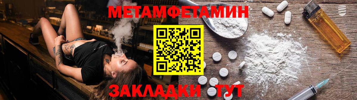 Первитин мет Курчалой