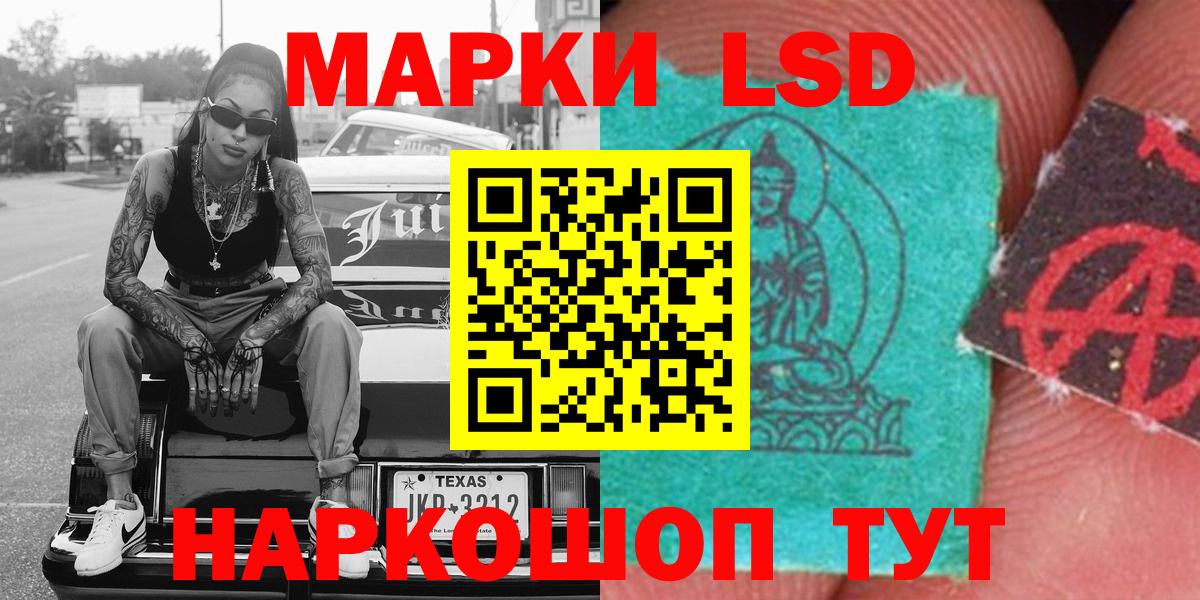 Марки 25I-NBOMe 1,8мг Курчалой