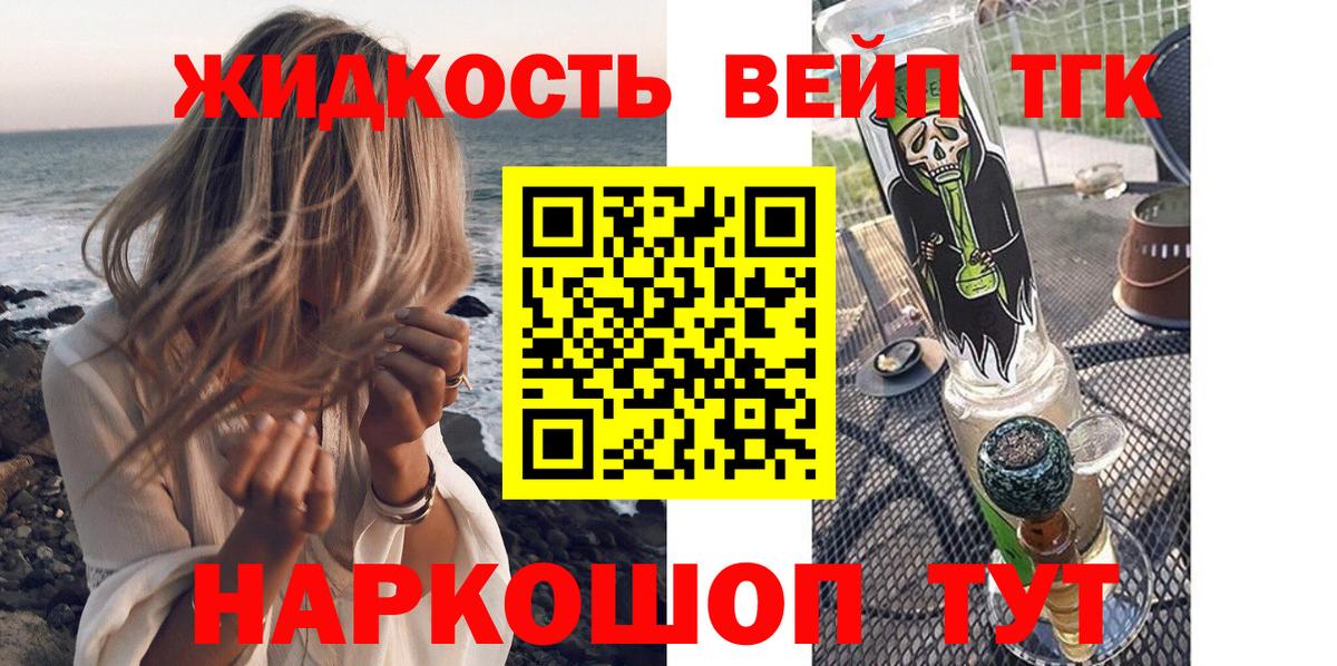ТГК гашишное масло  Вход с VPN  ТГК жижа  блэк спрут зеркало  Курчалой 