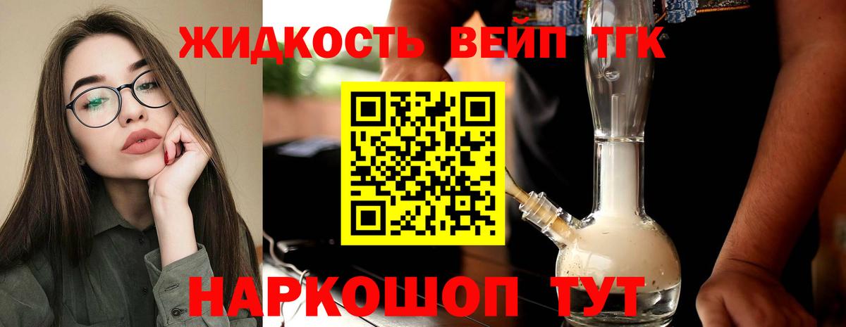 ТГК THC oil Курчалой
